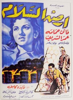 Land of Peace's poster
