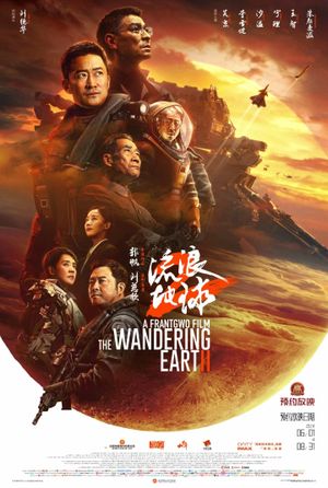 The Wandering Earth II's poster