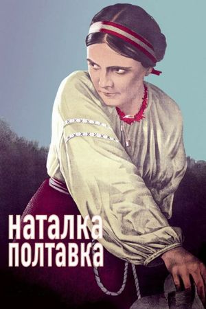 Natalka Poltavka's poster