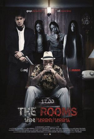 The Rooms's poster