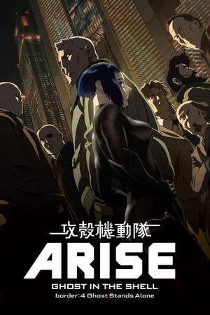 Ghost in the Shell: Arise - Border 4: Ghost Stands Alone's poster