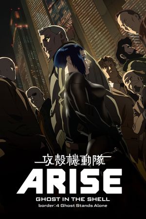 Ghost in the Shell: Arise - Border 4: Ghost Stands Alone's poster