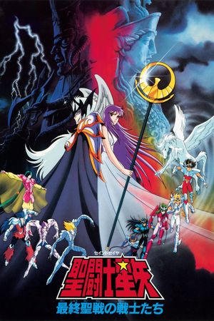 Saint Seiya: Warriors of the Final Holy Battle's poster