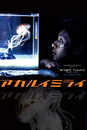 Bright Future's poster