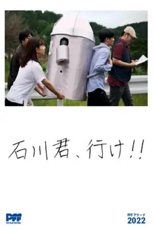 Let’s Go, Ishikawa!!'s poster