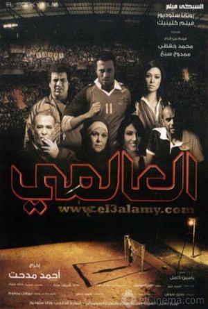 The International Player's poster