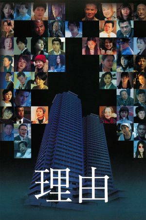 The Reason's poster