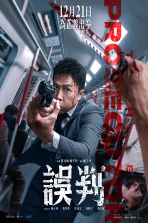 The Prosecutor's poster