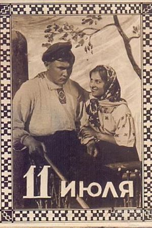 11 Iulya's poster