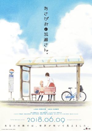 Kase-san and Morning Glories's poster