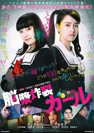 Brain Fluid Explosion Girl's poster