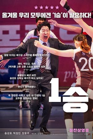 One Win's poster