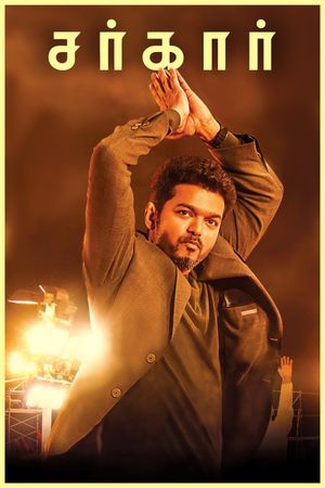 Sarkar's poster