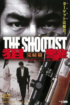 The Shootist's poster image