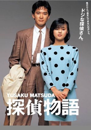 Detective Story's poster