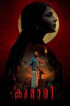 Kumari's poster