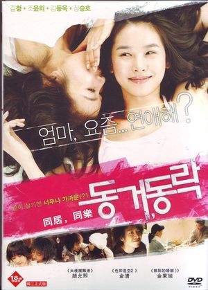 Happy Together's poster