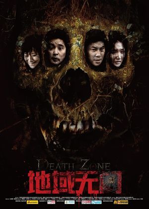 Death Zone's poster