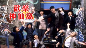 Huan le shen xian wo's poster