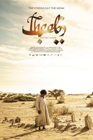 Theeb's poster