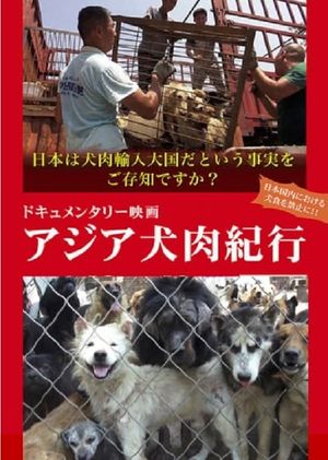 Asian Dog Meat Report's poster image