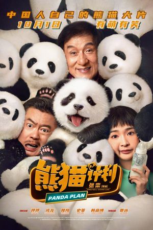 Panda Plan's poster