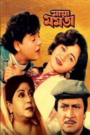 Maya Mamata's poster