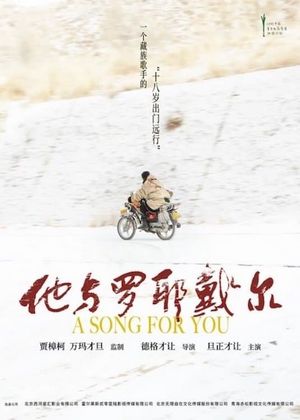 A Song for You's poster
