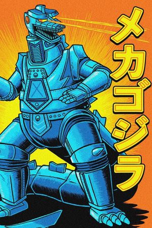 Terror of Mechagodzilla's poster