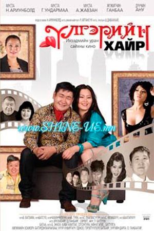 Fairytale Love's poster