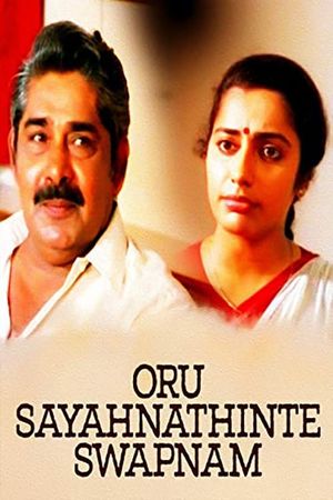 Oru Sayahnathinte Swapnam's poster image