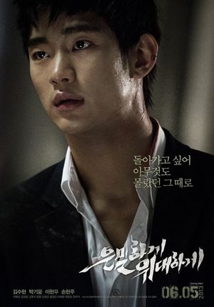 Secretly Greatly's poster