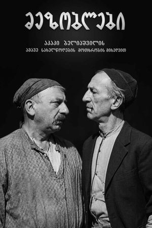 Neighbors's poster image