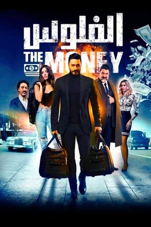 The Money's poster
