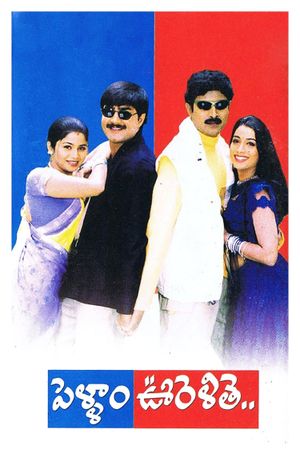Pellam Oorelithe's poster