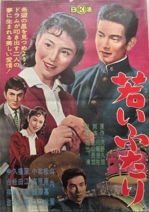 Wakai futari's poster image