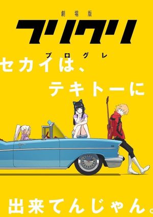 FLCL Progressive's poster