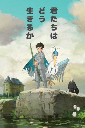 The Boy and the Heron's poster