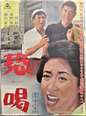 Kyôkatsu's poster