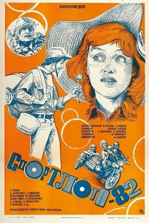 Sportloto-82's poster