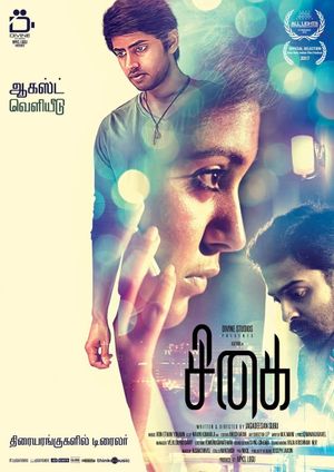 Sigai's poster