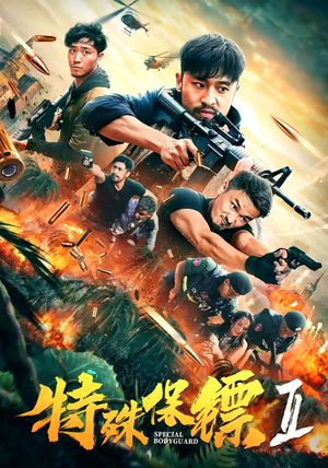 Special Bodyguard 2's poster