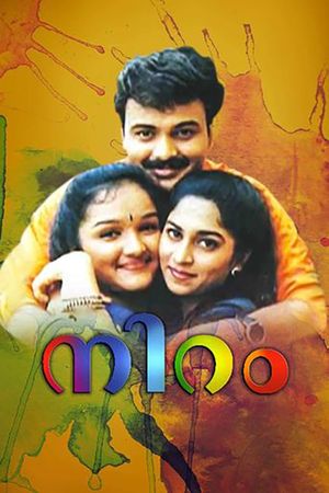 Niram's poster