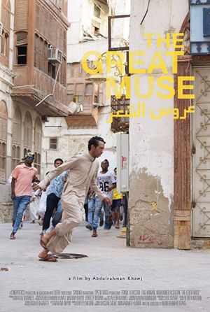 The Great Muse's poster image