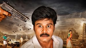 Guduputani's poster
