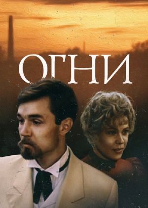 Ogni's poster