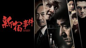 Shinjuku Incident's poster