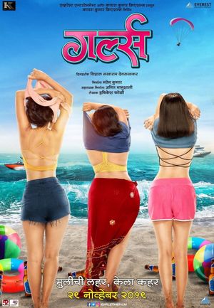 Girlz's poster