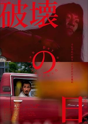 The Day of Destruction's poster