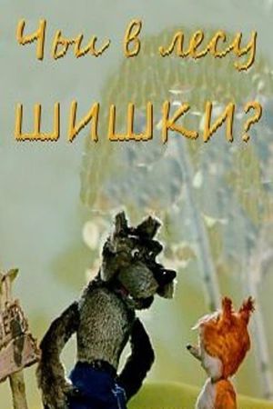 Whose Are the Cones in the Wood?'s poster